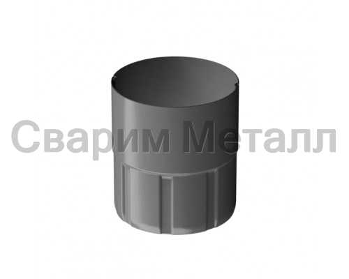 Döcke STAL PREMIUM Муфта соединительная D90 (Графит 7024)