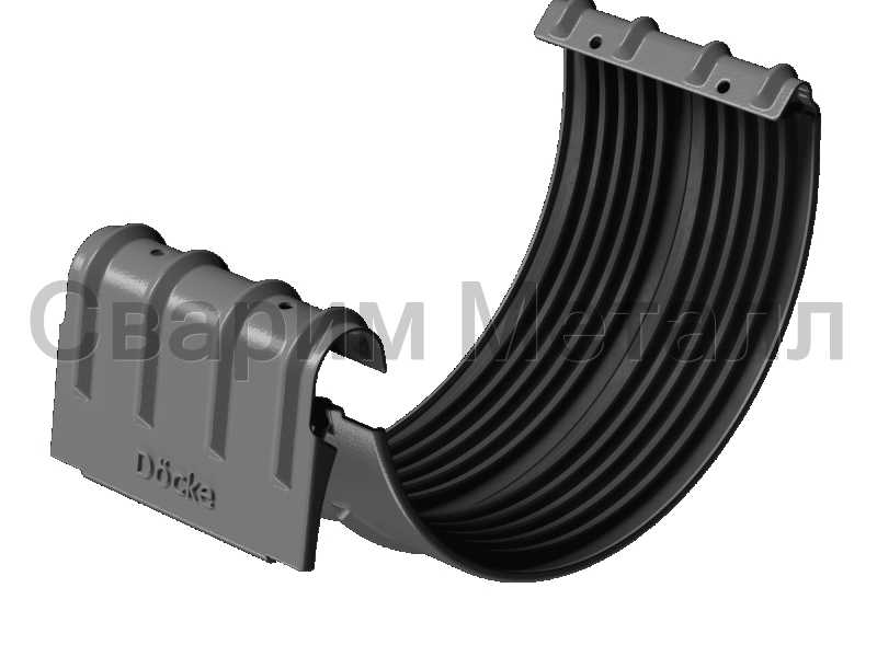 Döcke STAL PREMIUM Соединитель желобов D125 (Графит 7024)