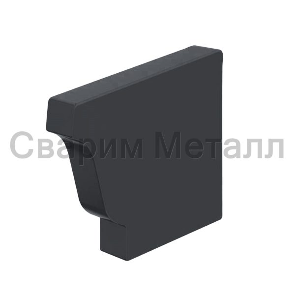 Заглушка желоба 120х86 — RAL 7024 — серый графит