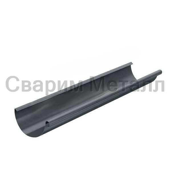 Желоб водосточный МЕТАЛЛ ПРОФИЛЬ Foramina Freeze D125х3000 Grey