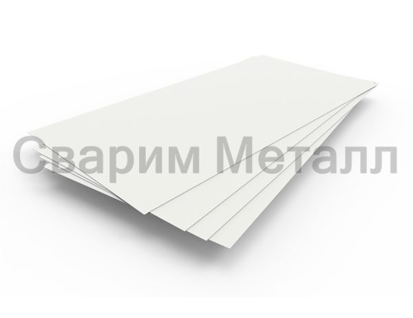Лист плоский (ПЭ-01-9003-0.45) 1250х2000 мм