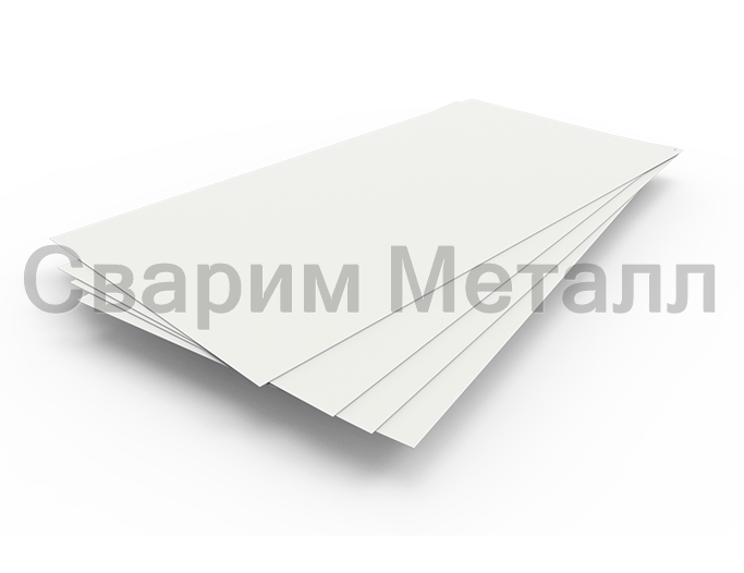 Лист плоский (ПЭ-01-9003-0.45) 1250х2000 мм